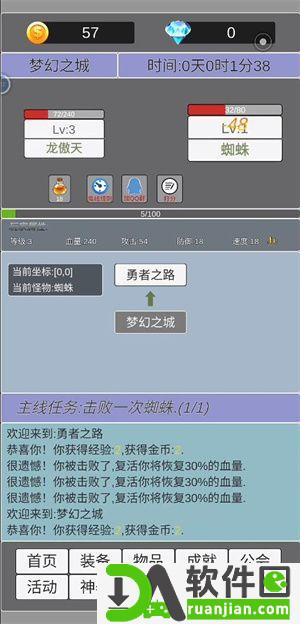 我在洪荒世界学斩神官方版截图1