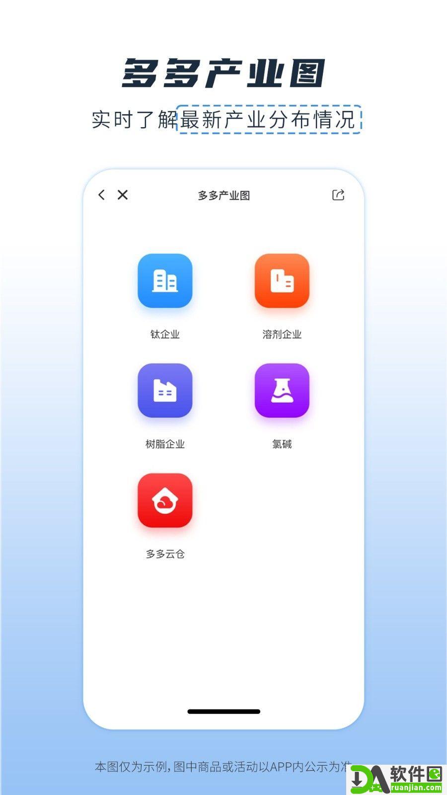 涂多多app安卓版截图1