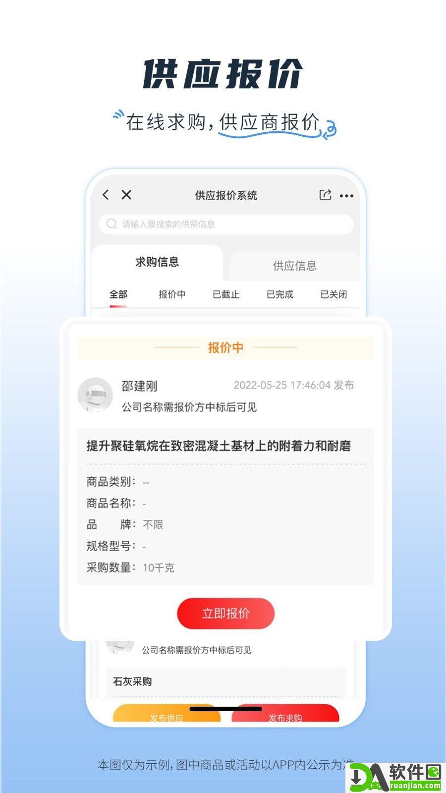 涂多多app安卓版截图1