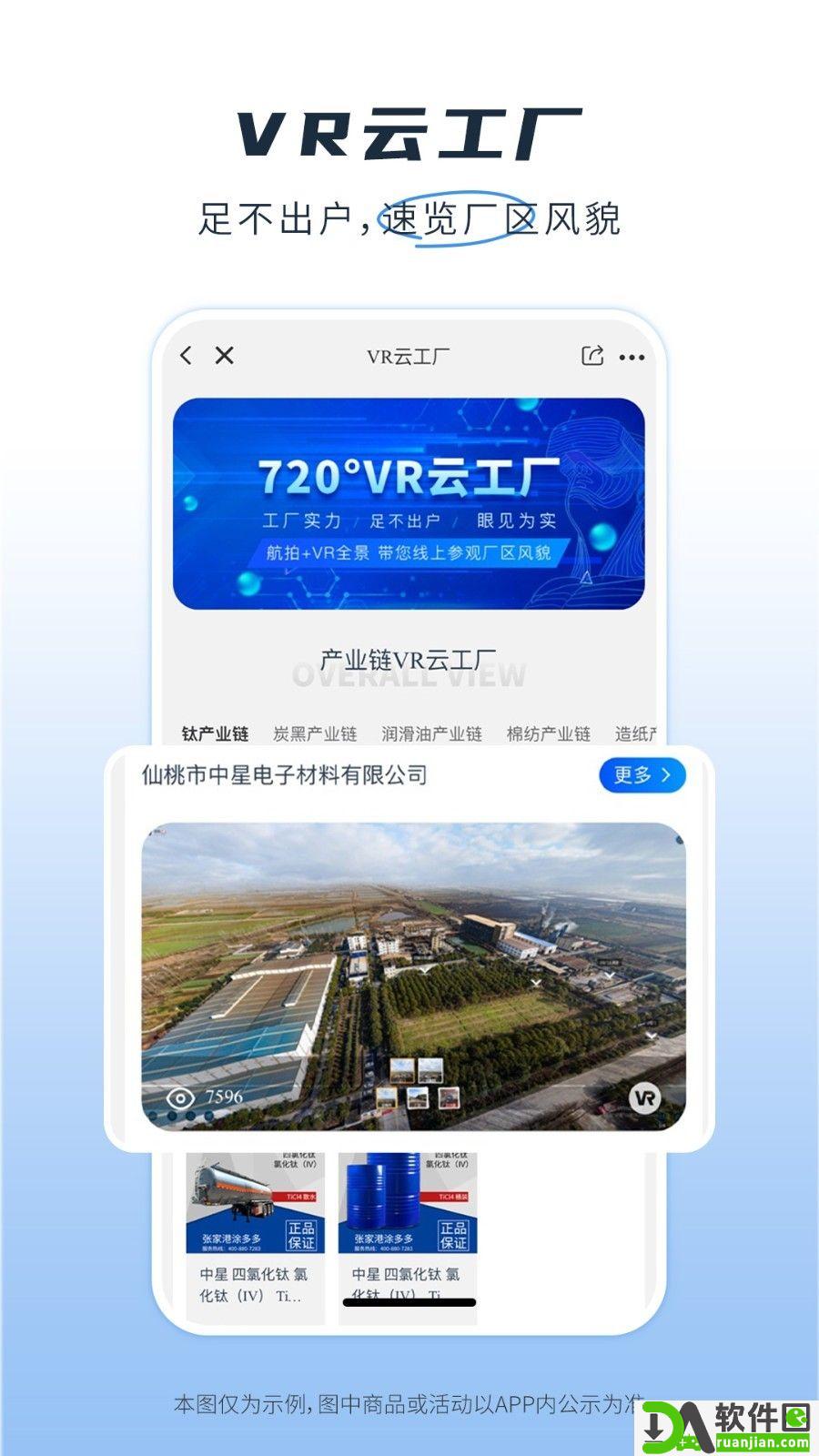 涂多多app安卓版截图3