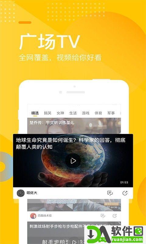 搜狐网手机版截图1