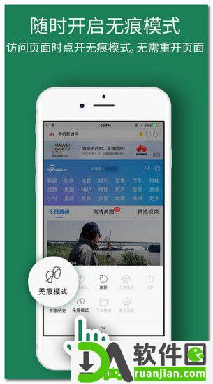 壁虎浏览器app安卓版截图1