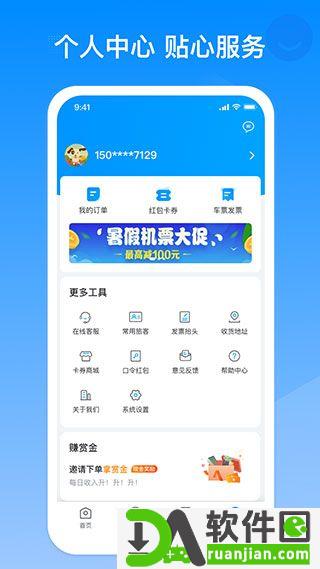 巴巴快巴app官方版截图2