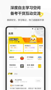 考虫app安卓版截图1