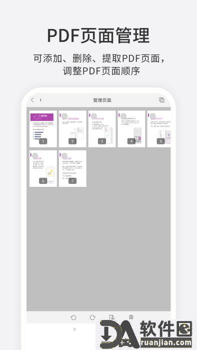 福昕PDF编辑器安卓版截图1