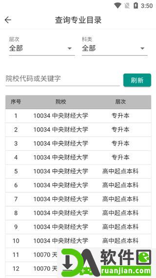 潇湘成招最新版截图3