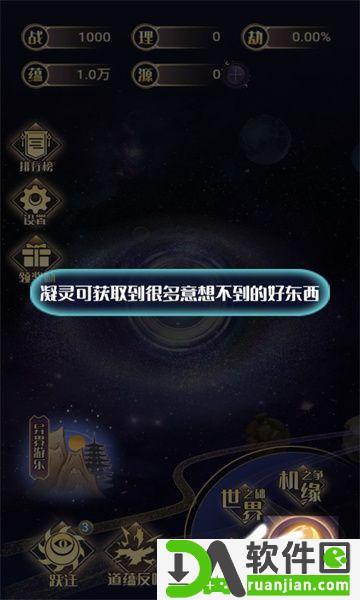 天道游乐园官方版截图1