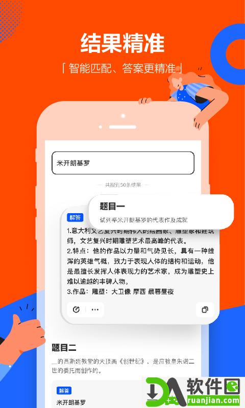 学小易安卓版截图3