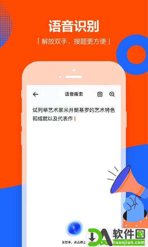 学小易安卓版截图2