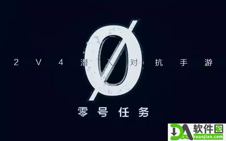 零号任务机密任务攻略