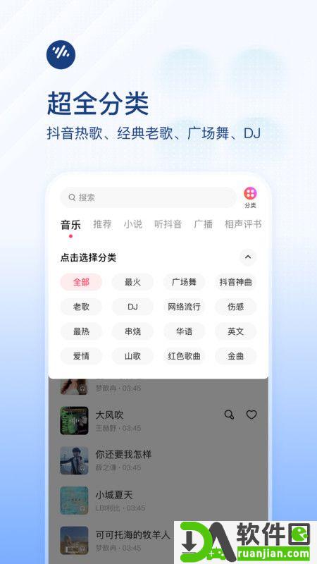 番茄畅听音乐版安卓版截图3