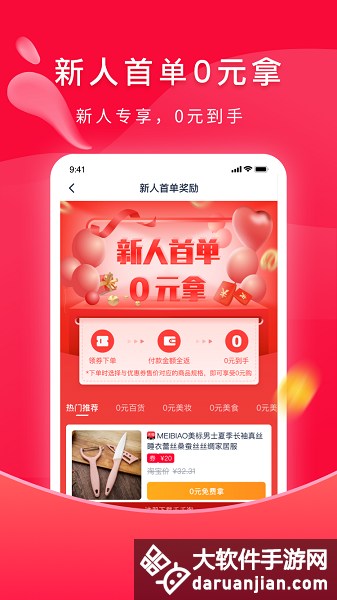 千千淘app安卓版截图3