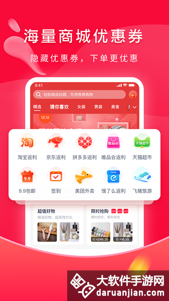 千千淘app安卓版截图2