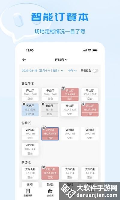 宴小猪官方app安卓版截图2