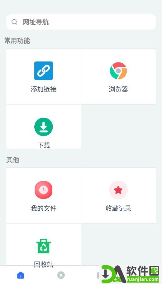 二驴下载官方版截图2