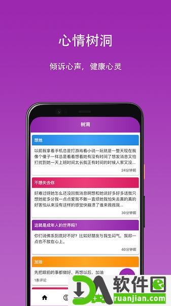 心情日记本手机版截图2