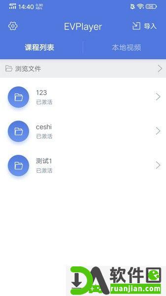 EVPlayer软件安卓版截图1