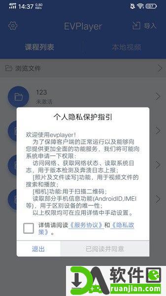 EVPlayer软件安卓版截图1