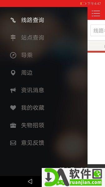 阳泉公交通最新版截图2