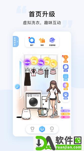 悠洗洗衣安卓版截图2