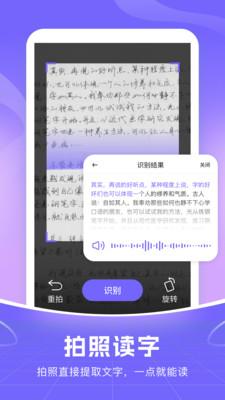 智能语音输入法手机版截图1