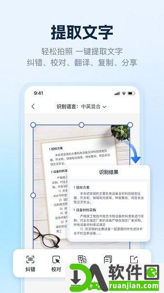 AI识别王软件安卓版截图1