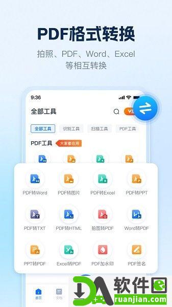 AI识别王软件安卓版截图1