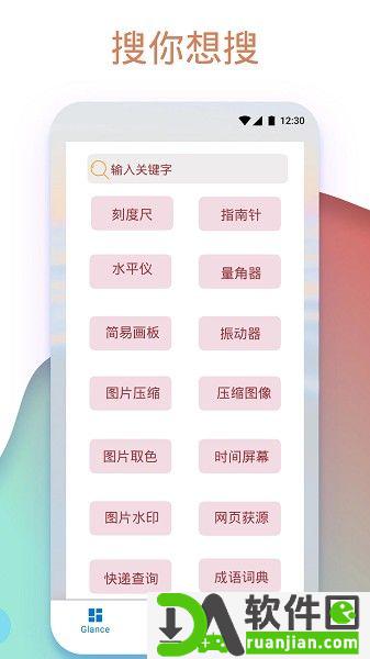 apk1安装器手机版截图1