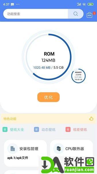 apk1安装器手机版截图2