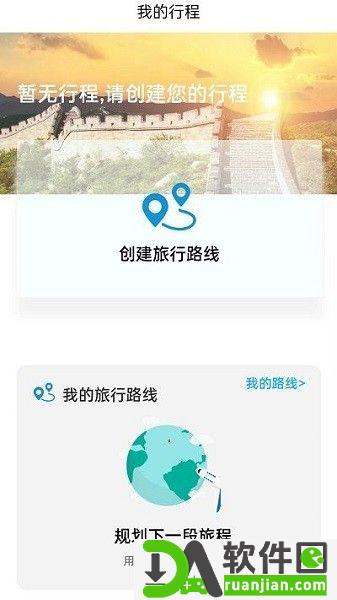 小嘉出行app安卓版截图2