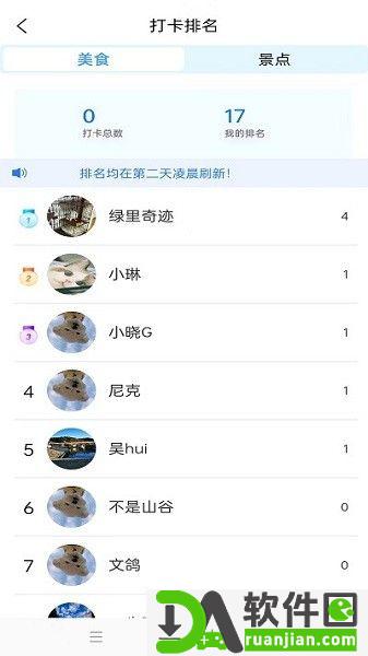 小嘉出行app安卓版截图1