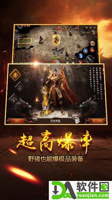 封神迷失传奇官方版截图1