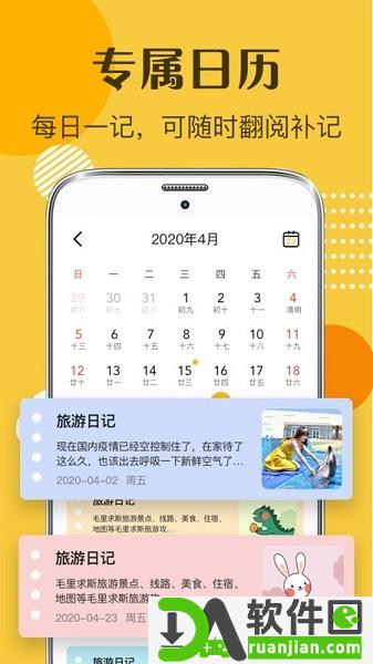 子墨日记app安卓版截图2