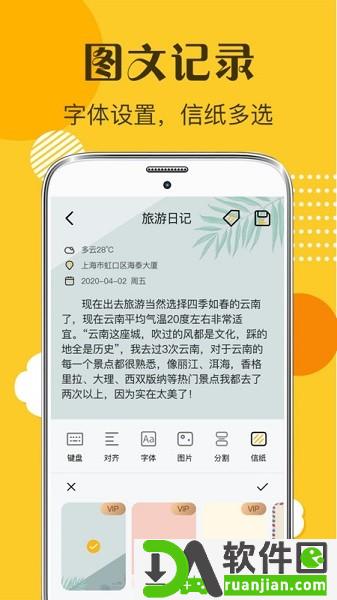 子墨日记app安卓版截图1