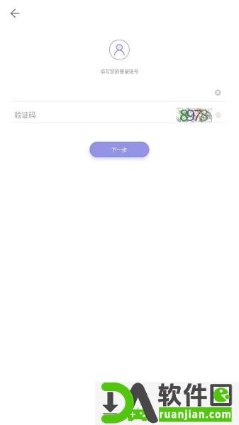 平安山西行政版app最新版截图1