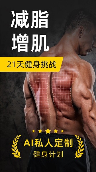 硬汗健身app安卓版截图2