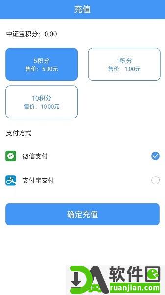 中证宝官方版截图2