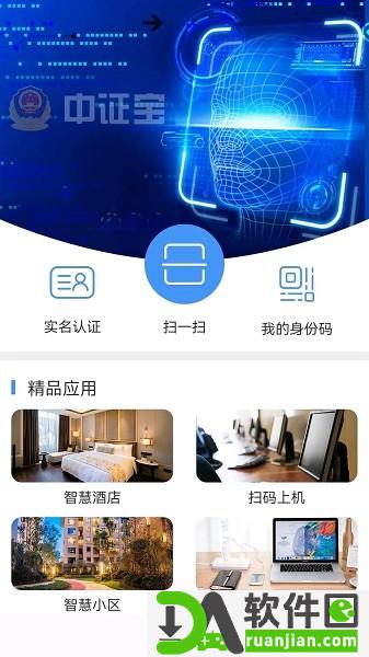 中证宝官方版截图3