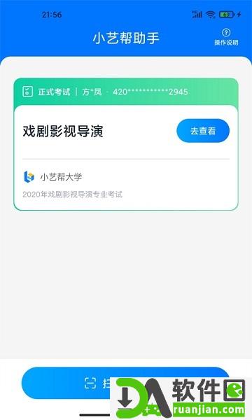 小艺帮助手官方版截图2