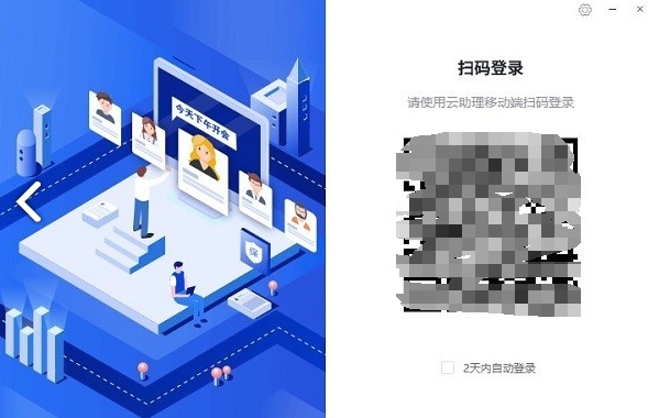 中国人寿云助理电脑版截图2