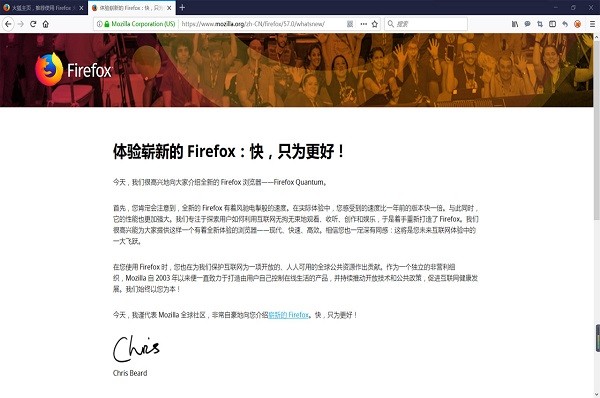 火狐浏览器电脑版官方正版截图2