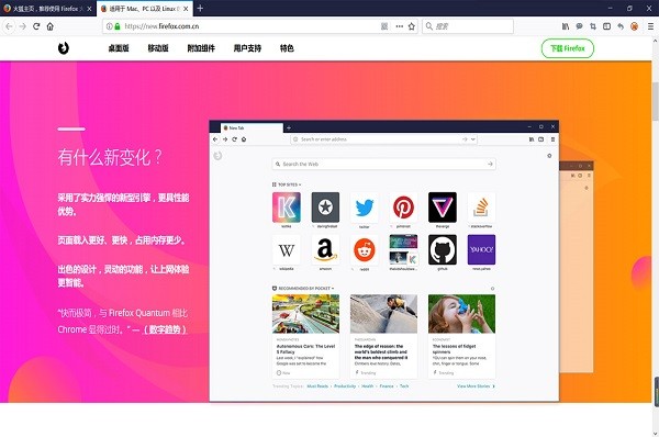 火狐浏览器电脑版官方正版截图3