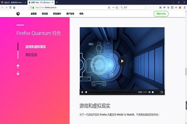 火狐浏览器电脑版官方正版截图4