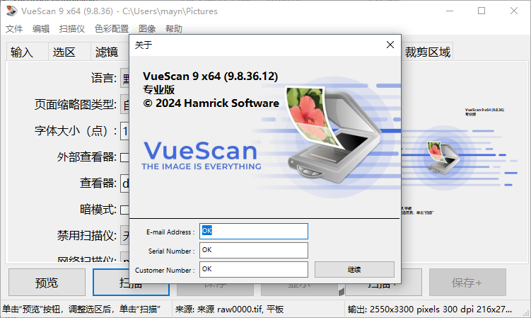 VueScan Pro图像扫描软件官方版截图1