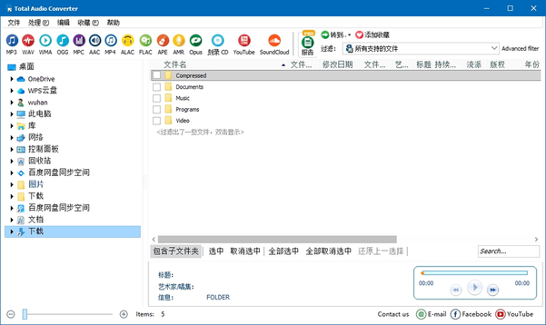 Coolutils Total PDF Converter(PDF文件转换器)电脑版截图1