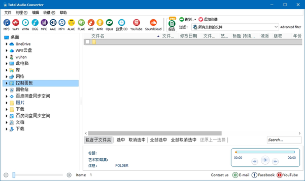 Coolutils Total PDF Converter(PDF文件转换器)电脑版截图2