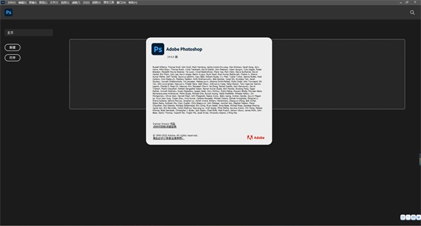 ps2024(Adobe Photoshop 2024)中文版截图1