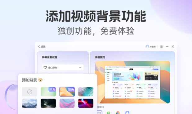 360录屏软件电脑版截图1