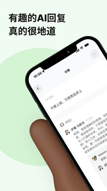 独响APP安卓版截图3