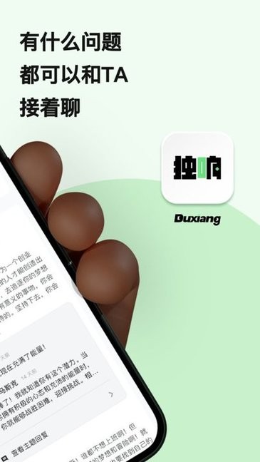 独响APP安卓版截图2